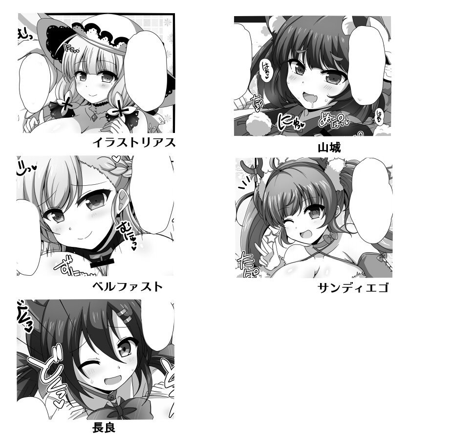 AzuLan Oppai page 6 full