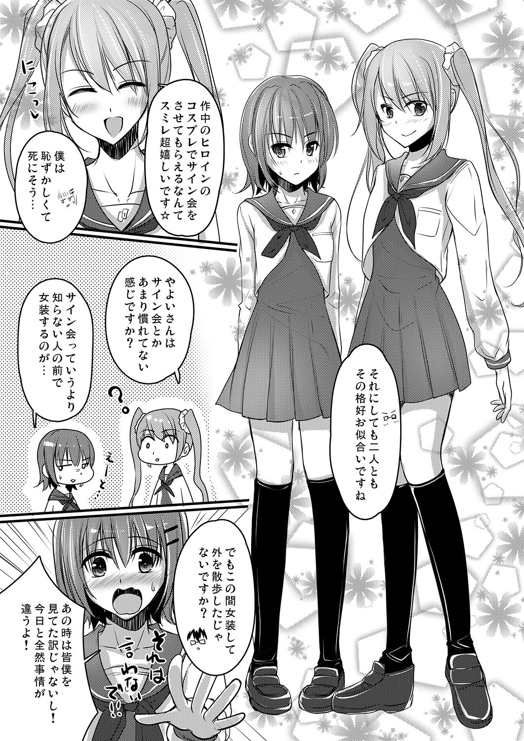 Urenai Eroge Writer ga Josou Shite Onnanoko no Kimochi o Benkyou Shite Mita 4 page 4 full