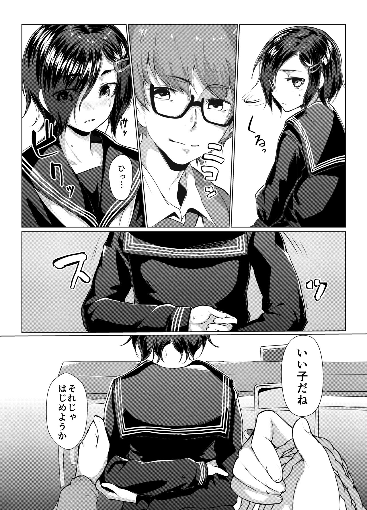 Rengesou Bangaihen Ni page 4 full