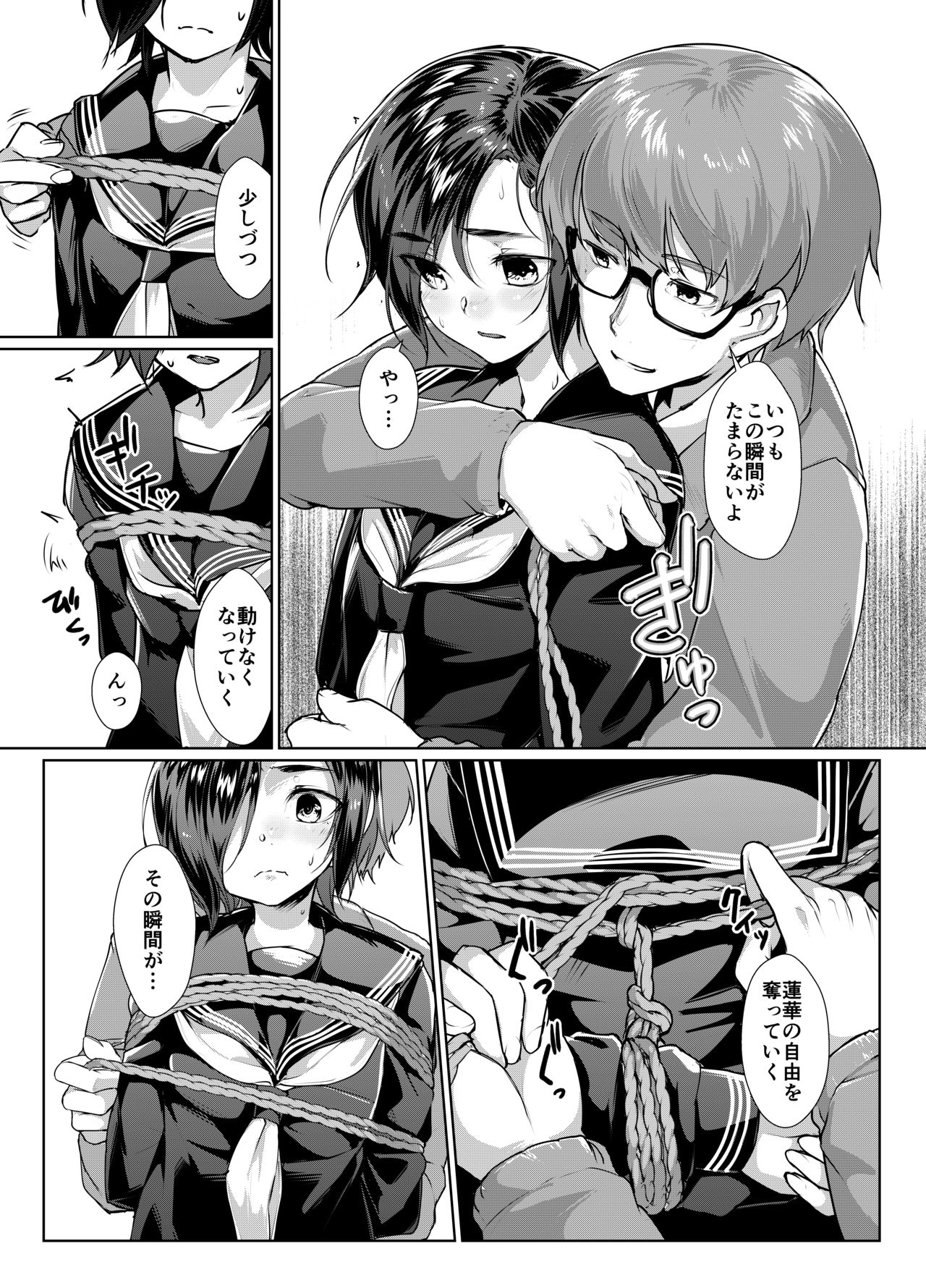 Rengesou Bangaihen Ni page 6 full