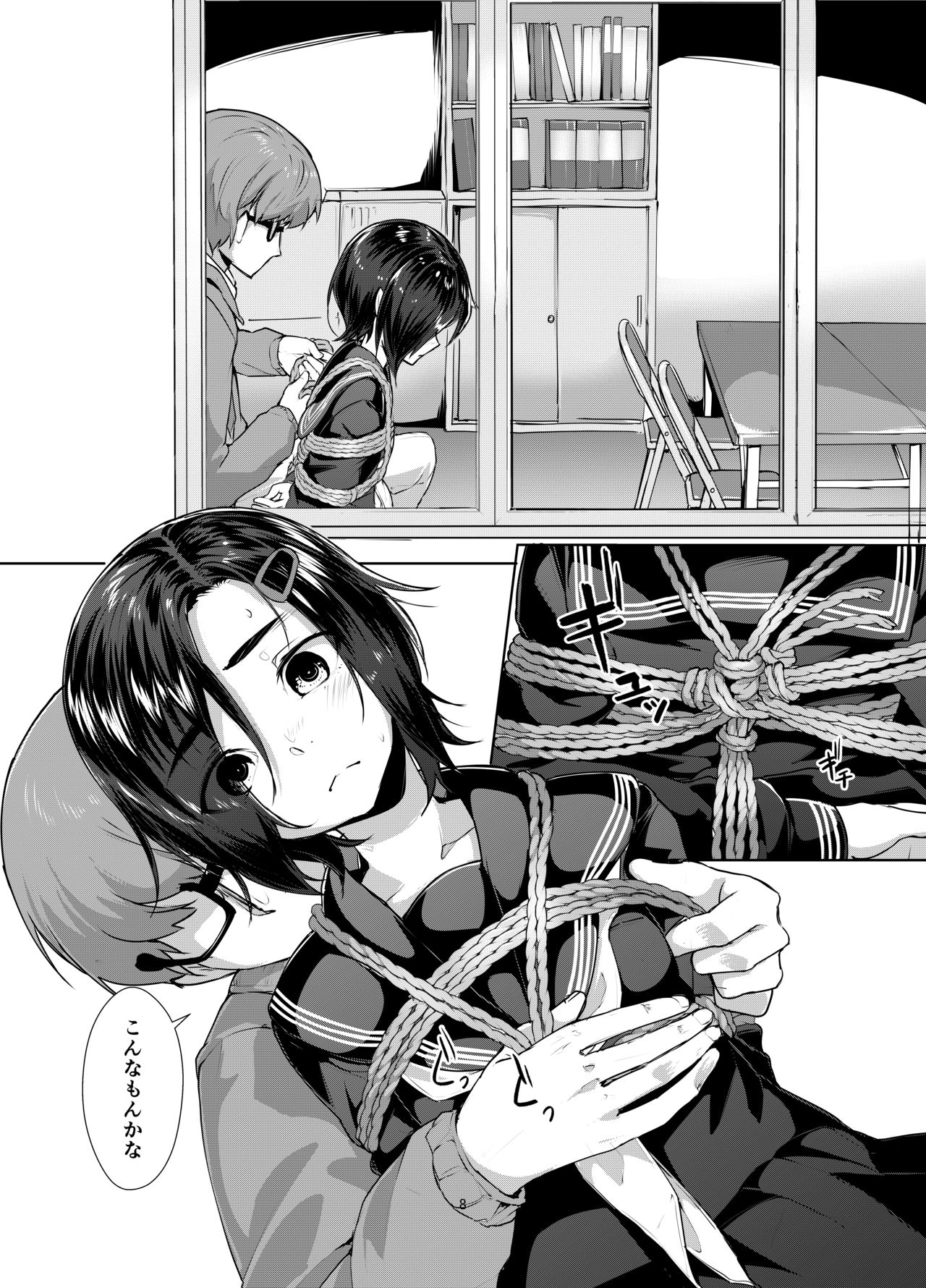 Rengesou Bangaihen Ni page 8 full