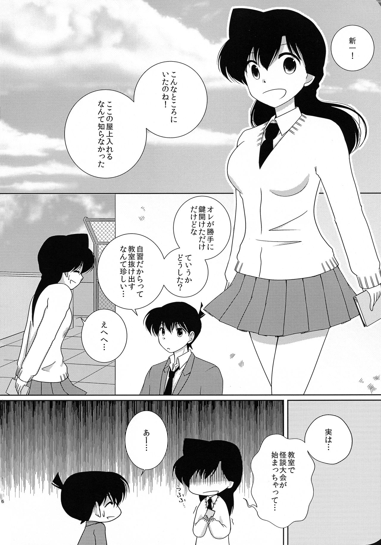 Sakura Kaoru Kimi to page 5 full