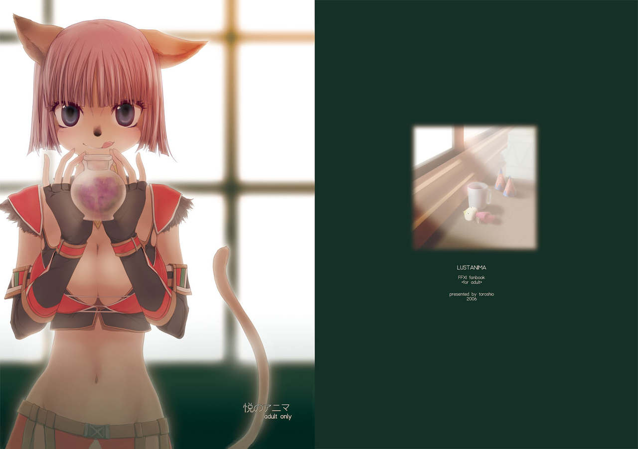 Etsu no Anima page 1 full