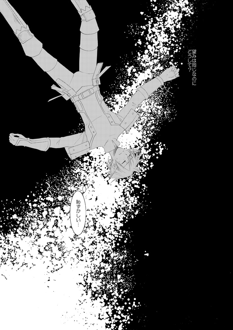 Etsu no Anima page 10 full