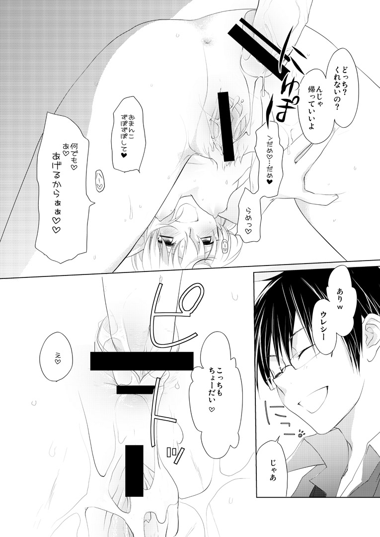 Etsu no Anima page 3 full