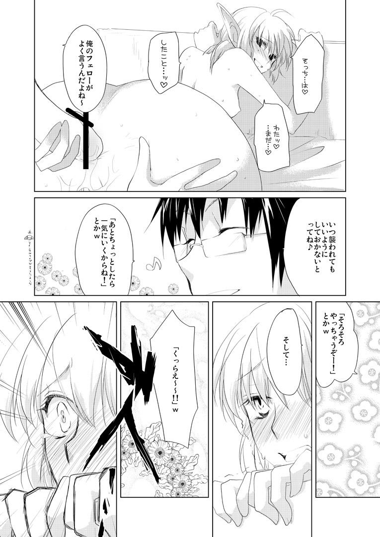 Etsu no Anima page 4 full