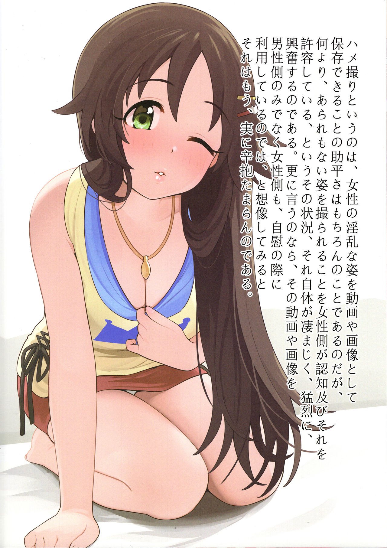 Idol. Himekawa Yuki page 3 full