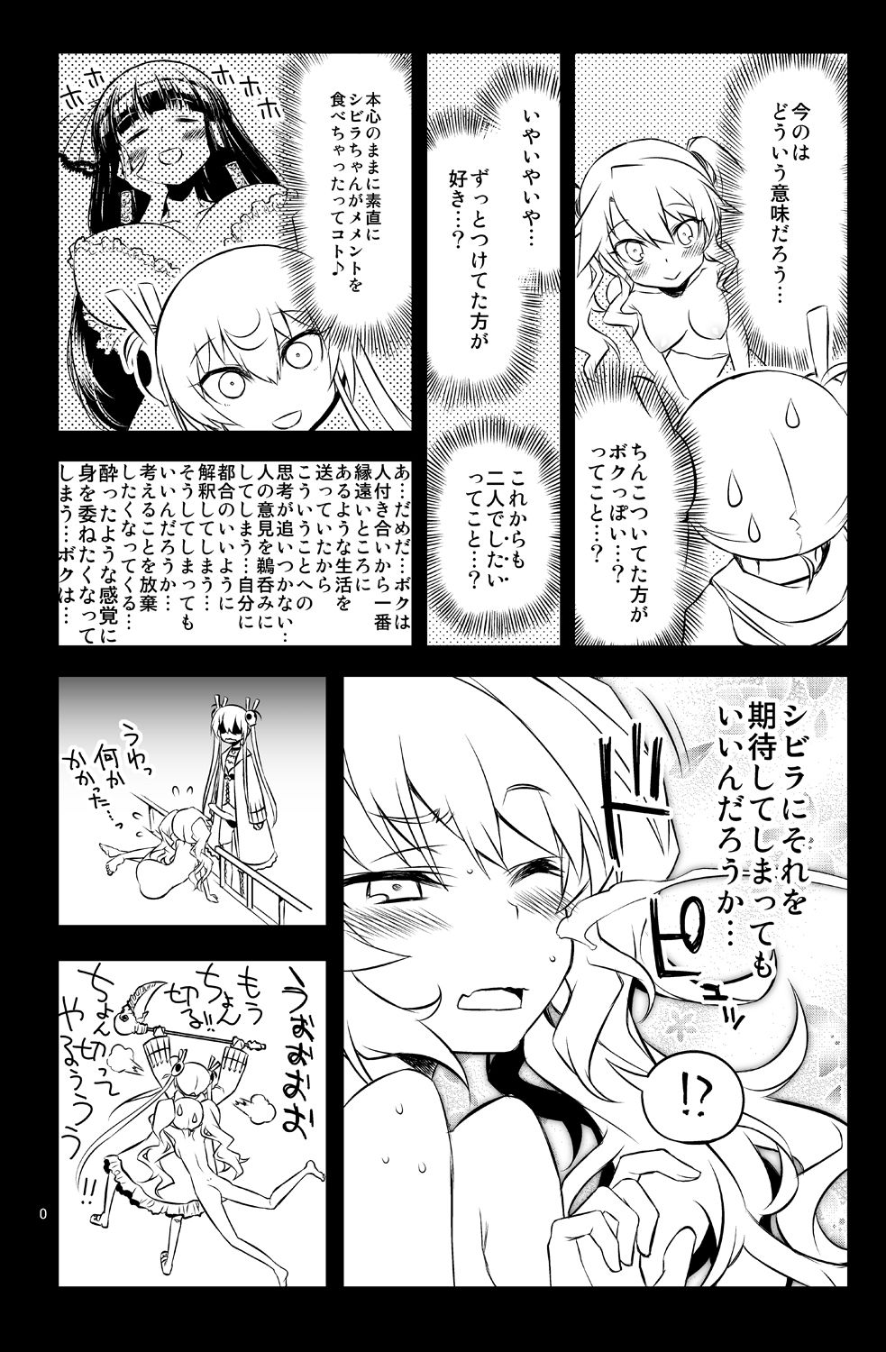 Sybilla Tore 7 page 10 full