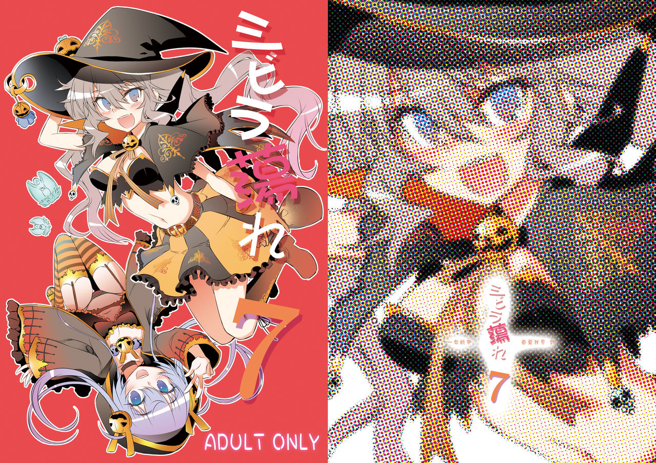 Sybilla Tore 7 page 2 full