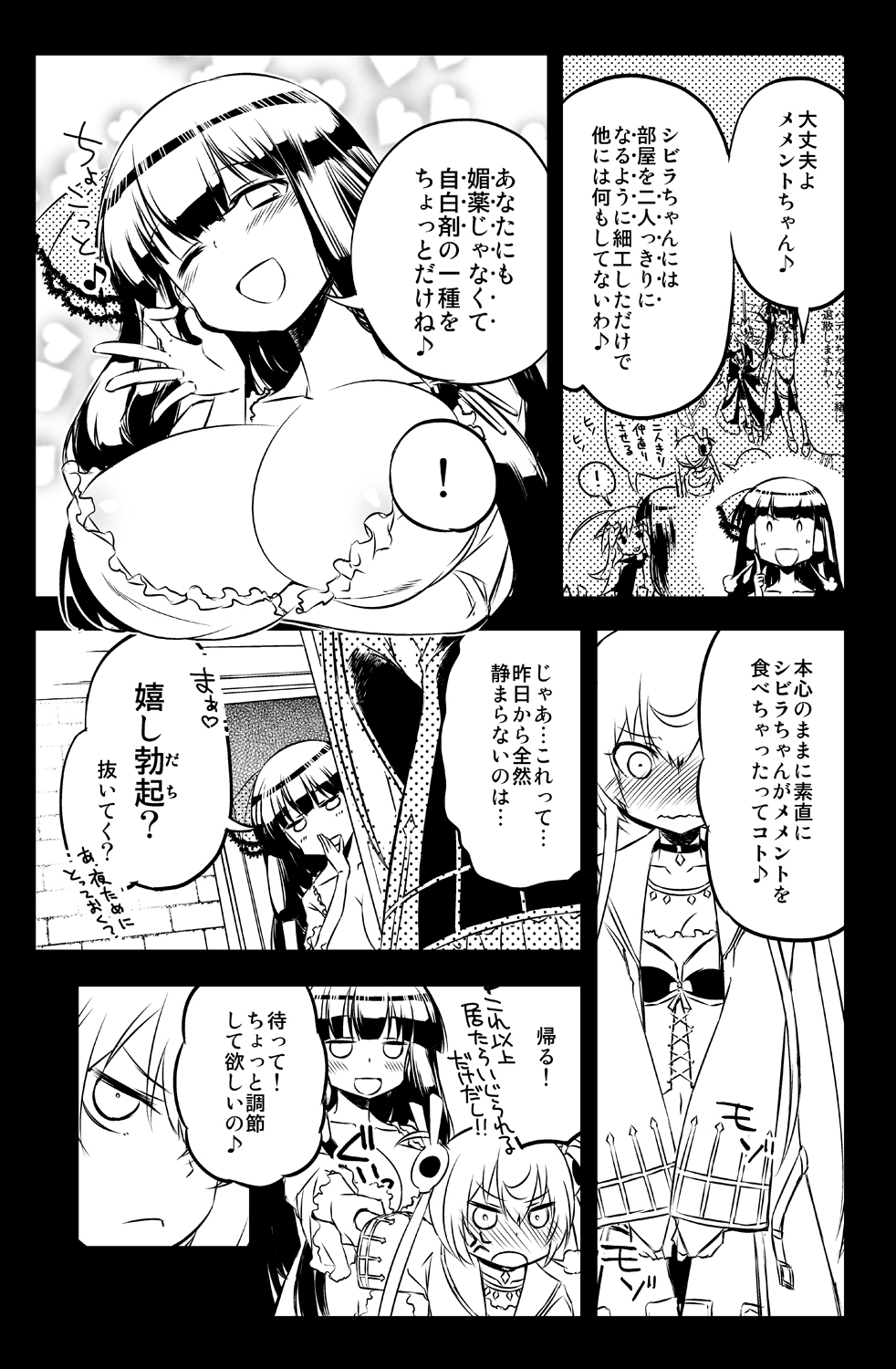 Sybilla Tore 7 page 5 full