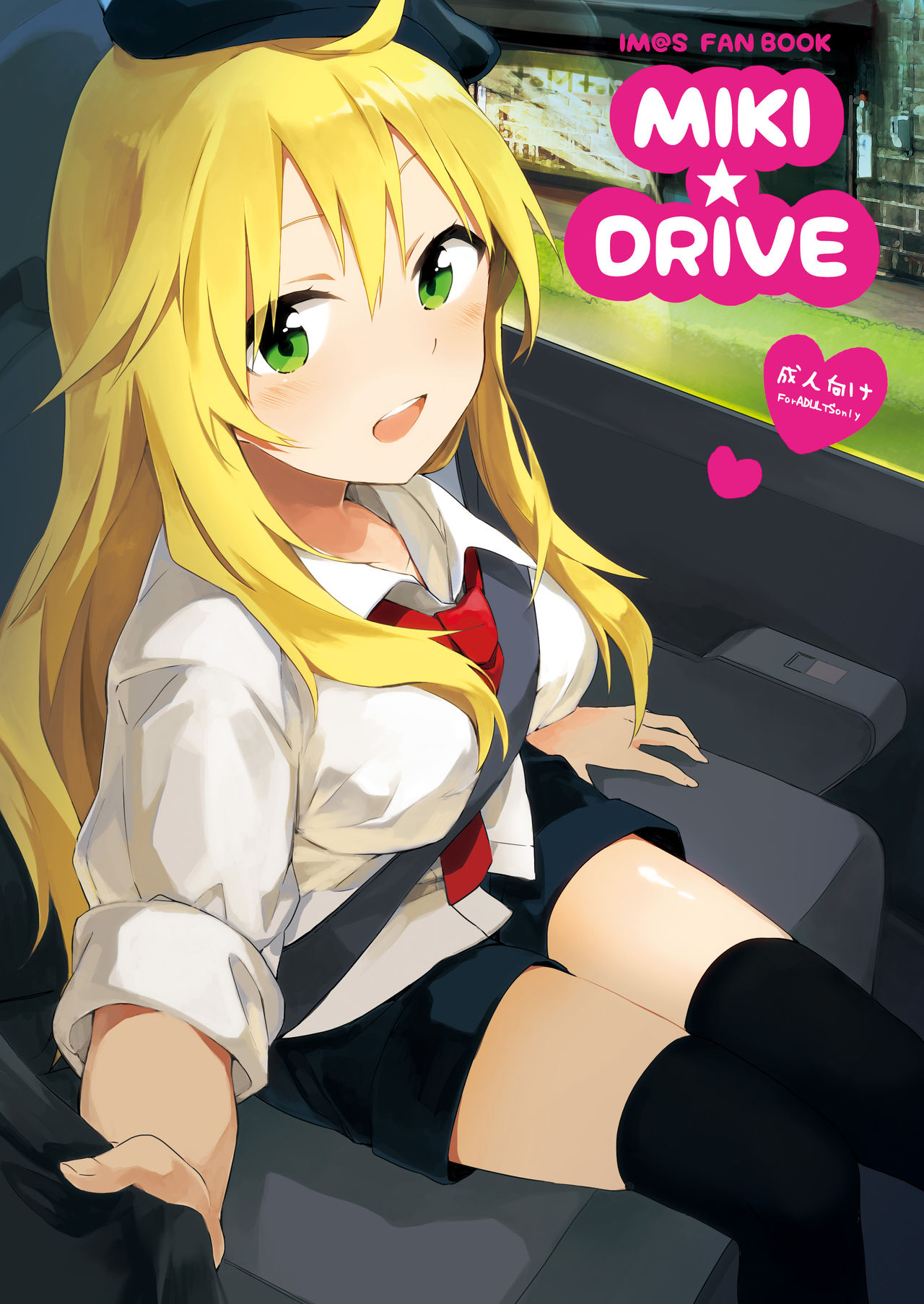 MIKI DRIVE page 1 full