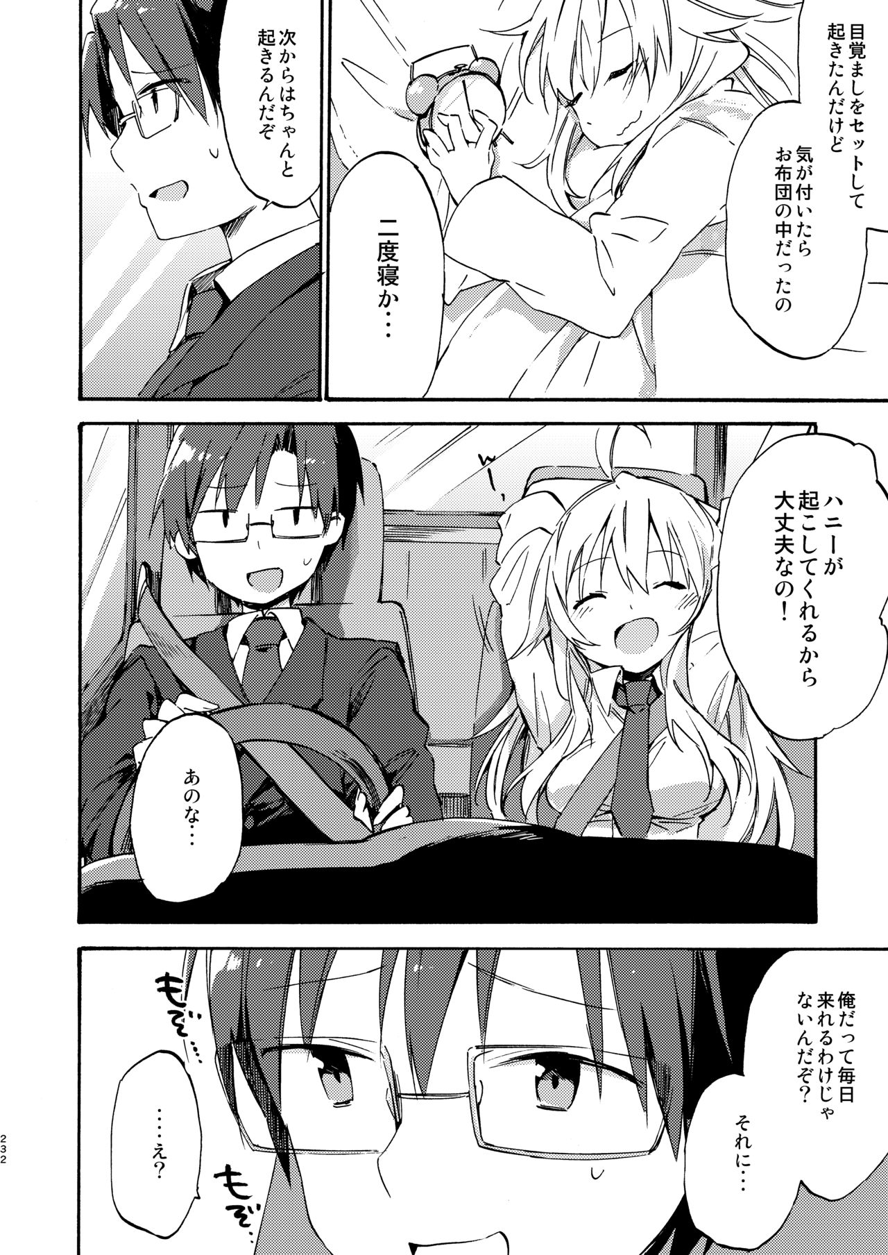 MIKI DRIVE page 4 full