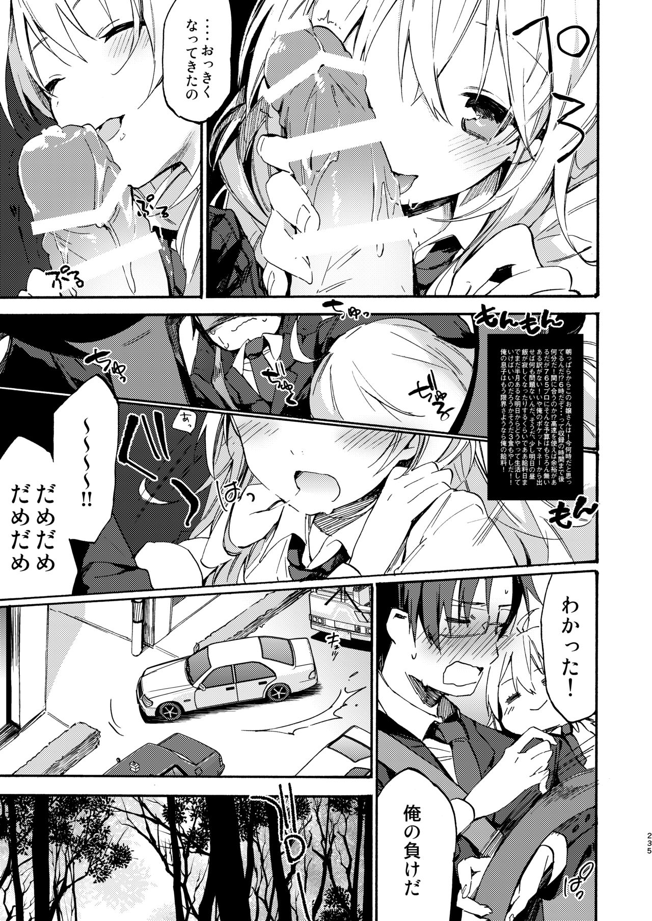 MIKI DRIVE page 7 full