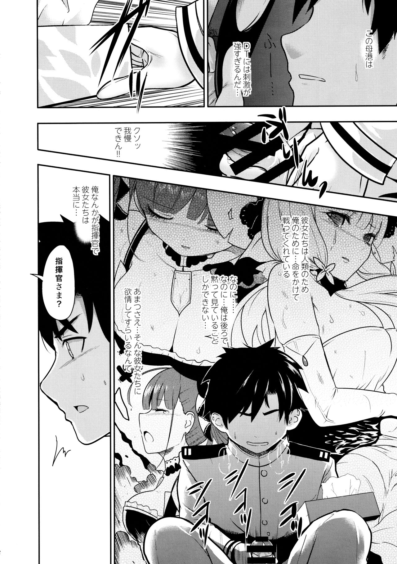 Pattsun Kyonyuu Hatsujou Kuubo Shimai page 3 full