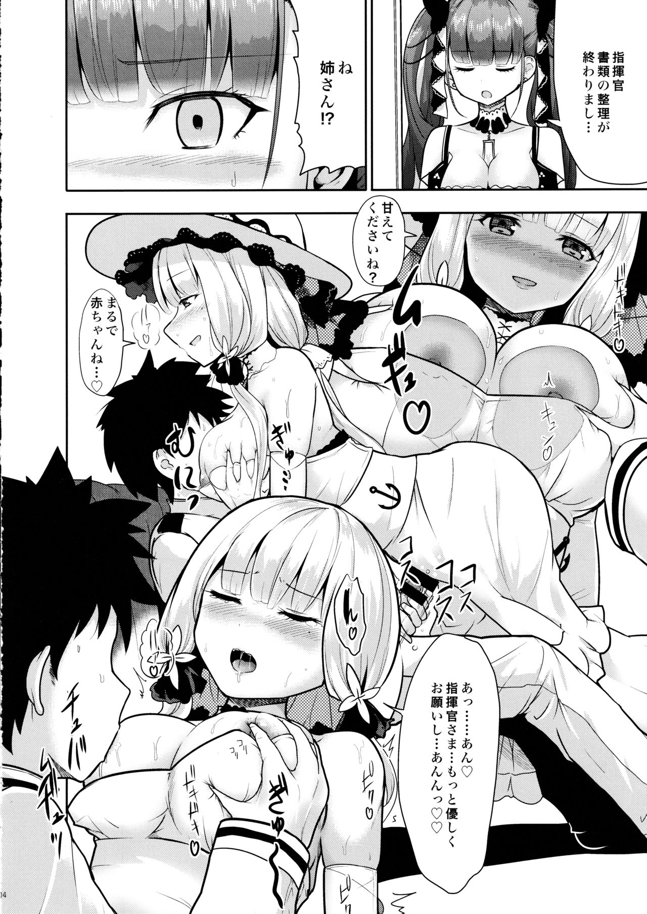 Pattsun Kyonyuu Hatsujou Kuubo Shimai page 5 full