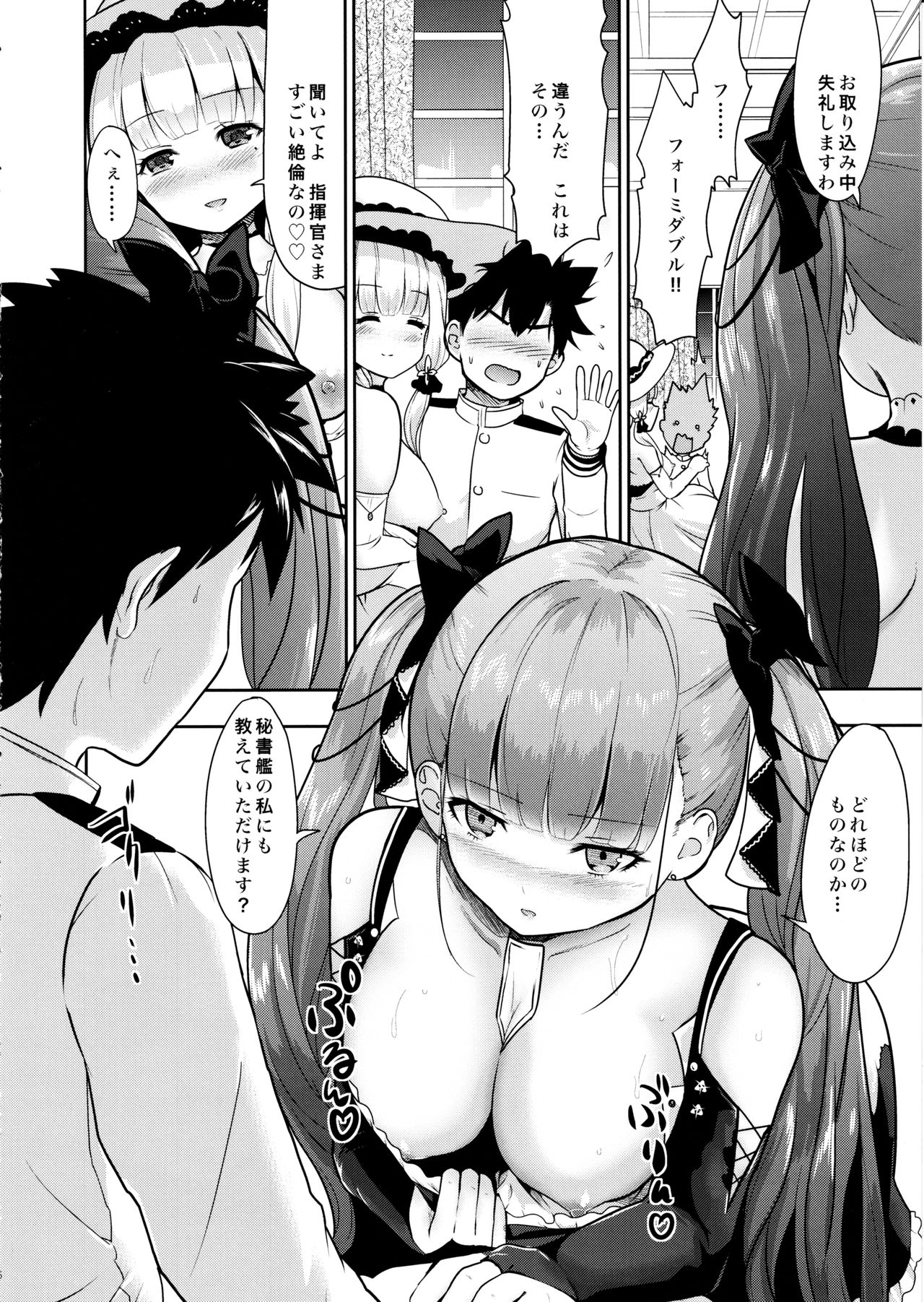 Pattsun Kyonyuu Hatsujou Kuubo Shimai page 7 full