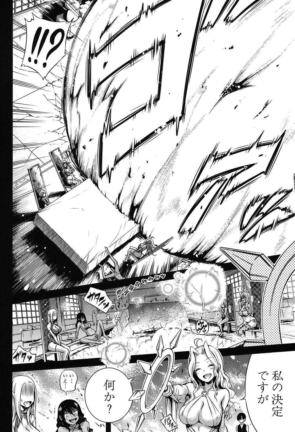 COMIC Mugen Tensei 2019-09 page 3 full