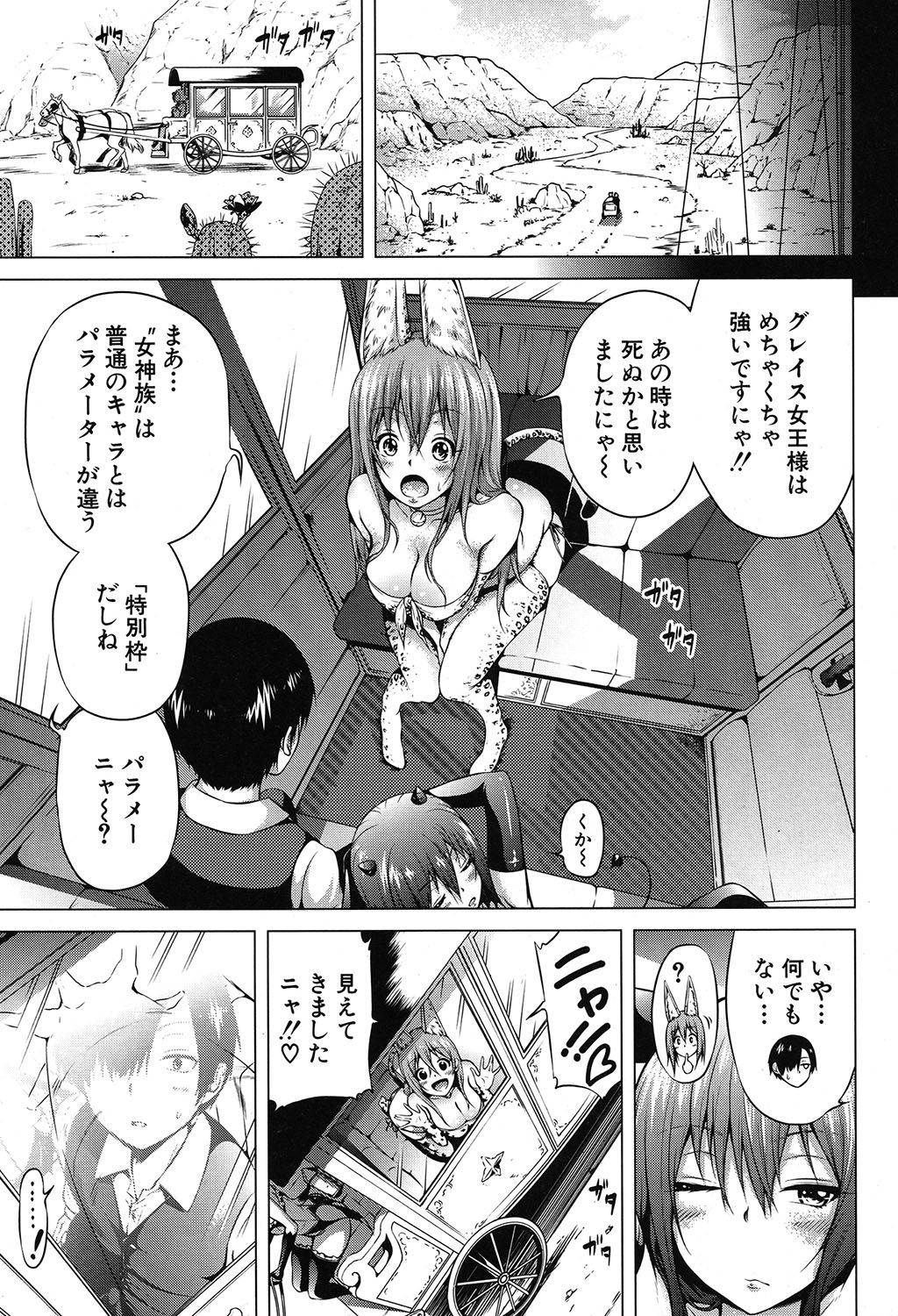 COMIC Mugen Tensei 2019-09 page 4 full