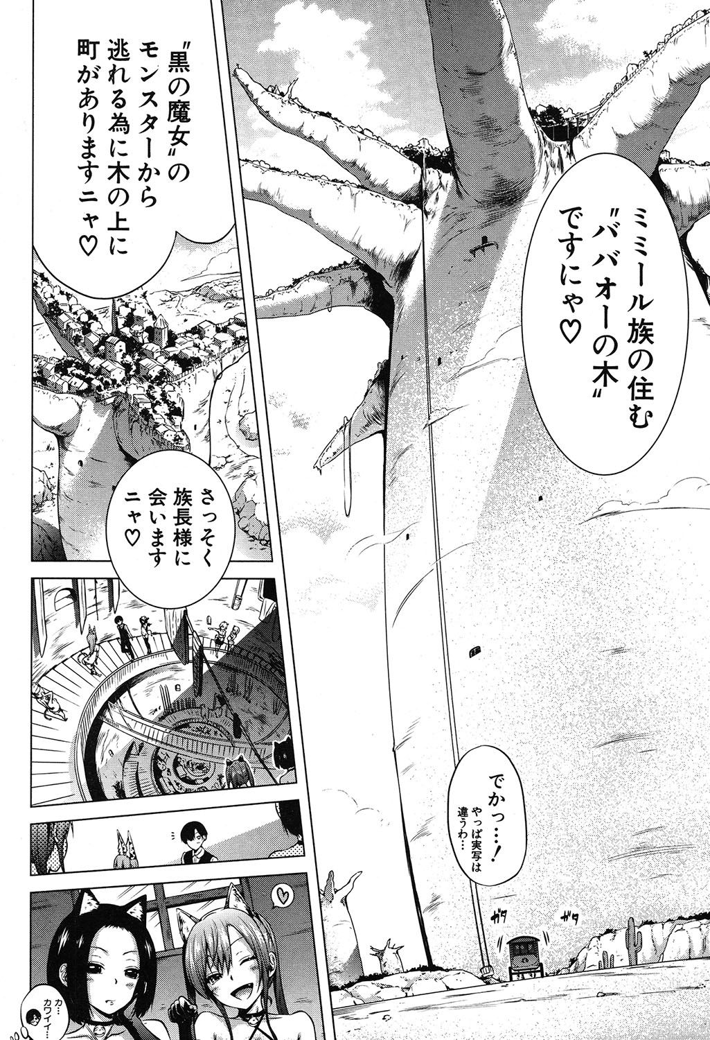 COMIC Mugen Tensei 2019-09 page 5 full