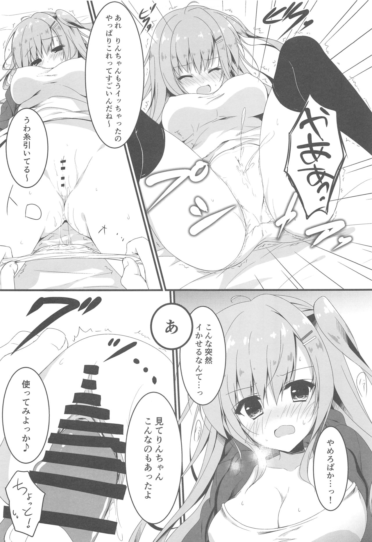 Dare ga Anta Mitai na Kimobuta to!! 4-honme page 10 full