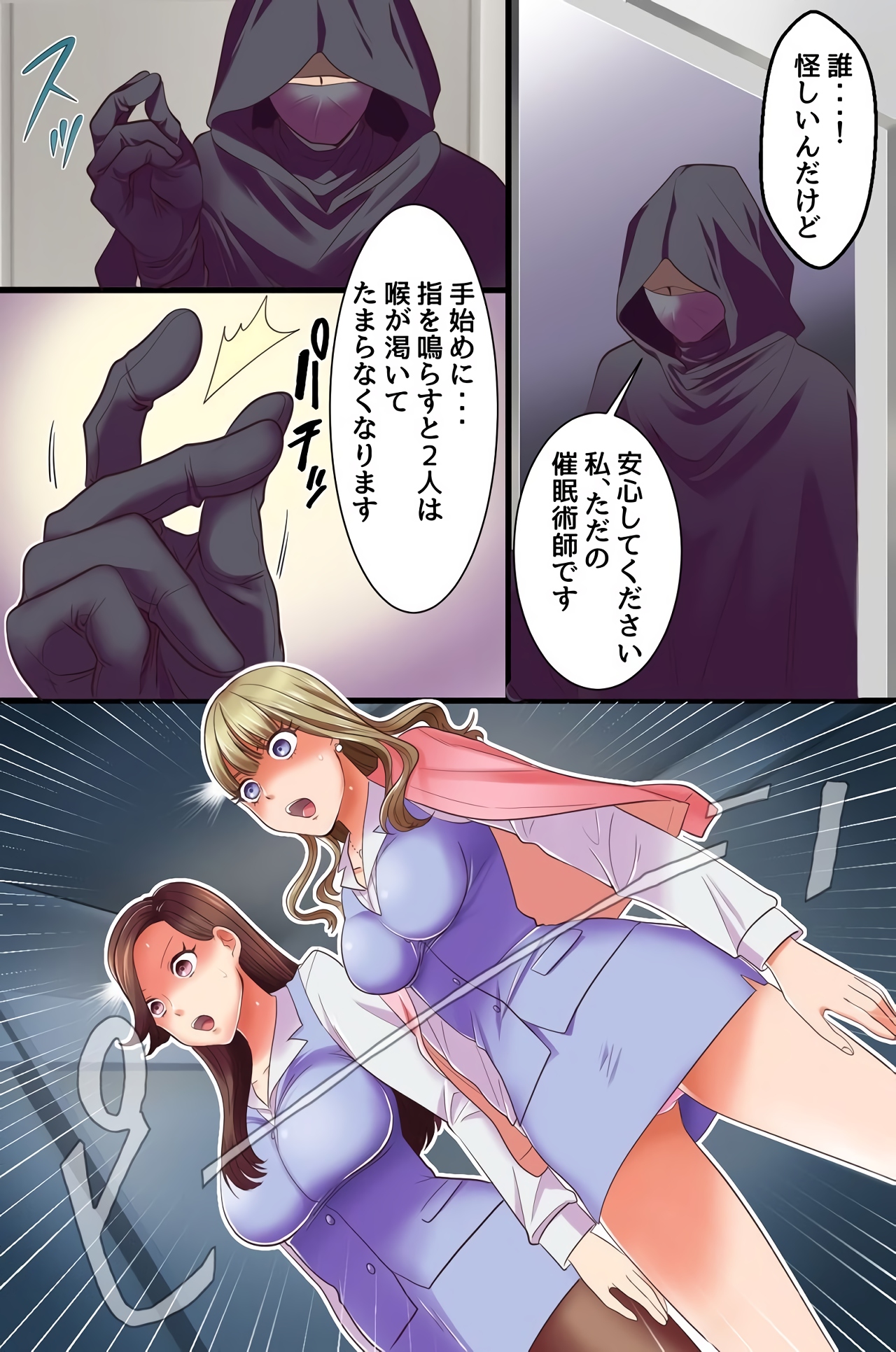 Fukushuu Saimin Sex ~Ano Onna o Saimin de Inran Sousa Shitari Netottari Kyousei Tanetsuke Shitari Emono-tachi ga Tsugitsugi Ero Kanraku!~ page 10 full