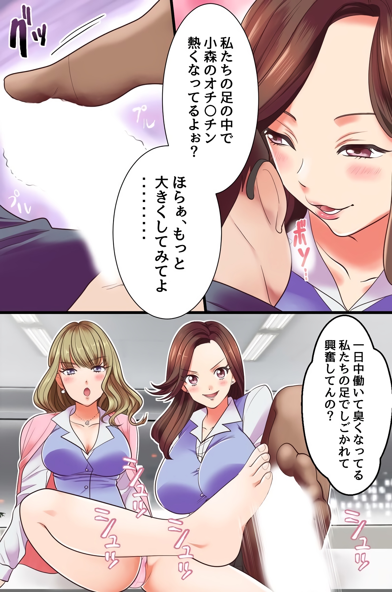 Fukushuu Saimin Sex ~Ano Onna o Saimin de Inran Sousa Shitari Netottari Kyousei Tanetsuke Shitari Emono-tachi ga Tsugitsugi Ero Kanraku!~ page 3 full