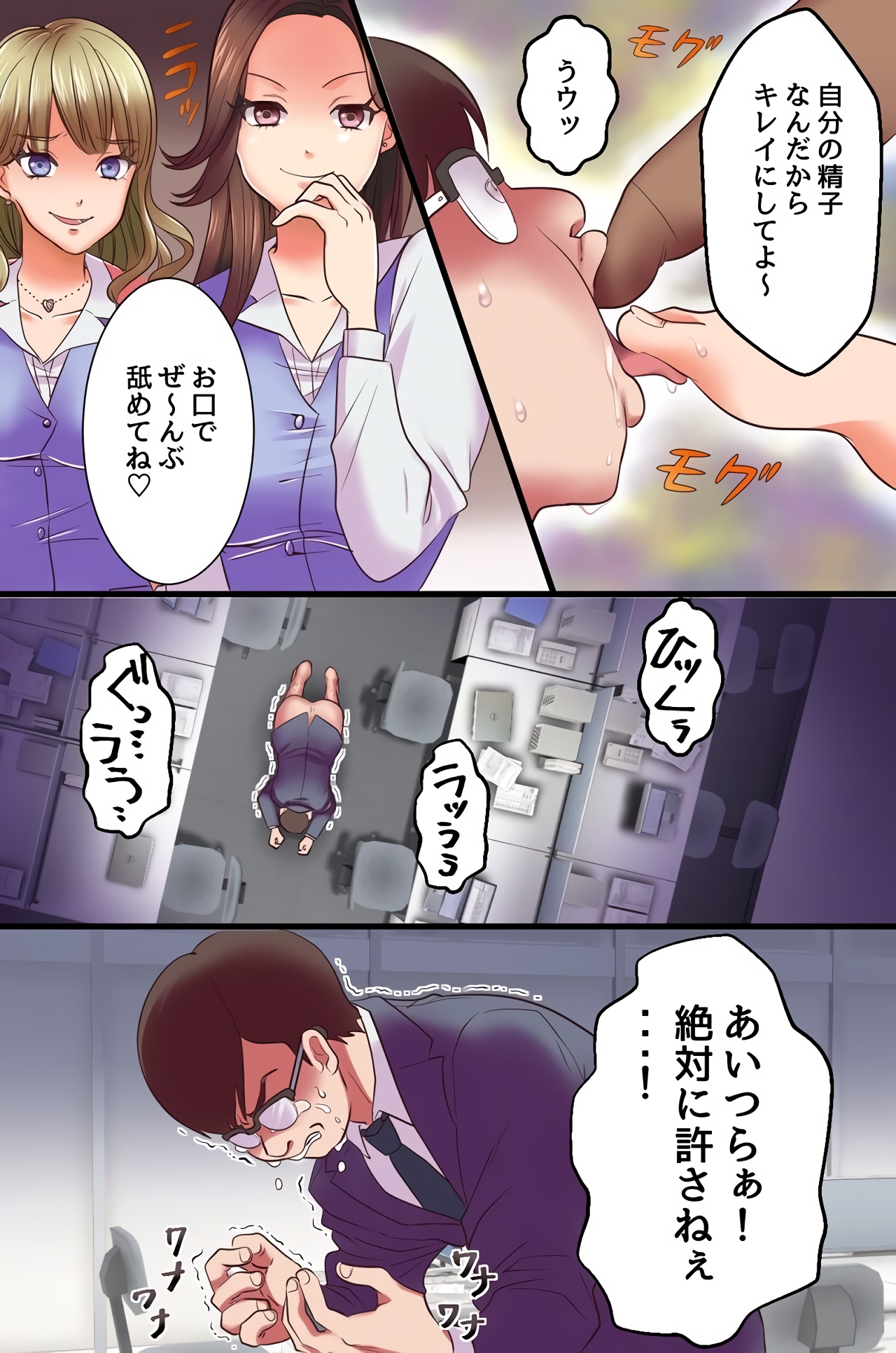 Fukushuu Saimin Sex ~Ano Onna o Saimin de Inran Sousa Shitari Netottari Kyousei Tanetsuke Shitari Emono-tachi ga Tsugitsugi Ero Kanraku!~ page 6 full