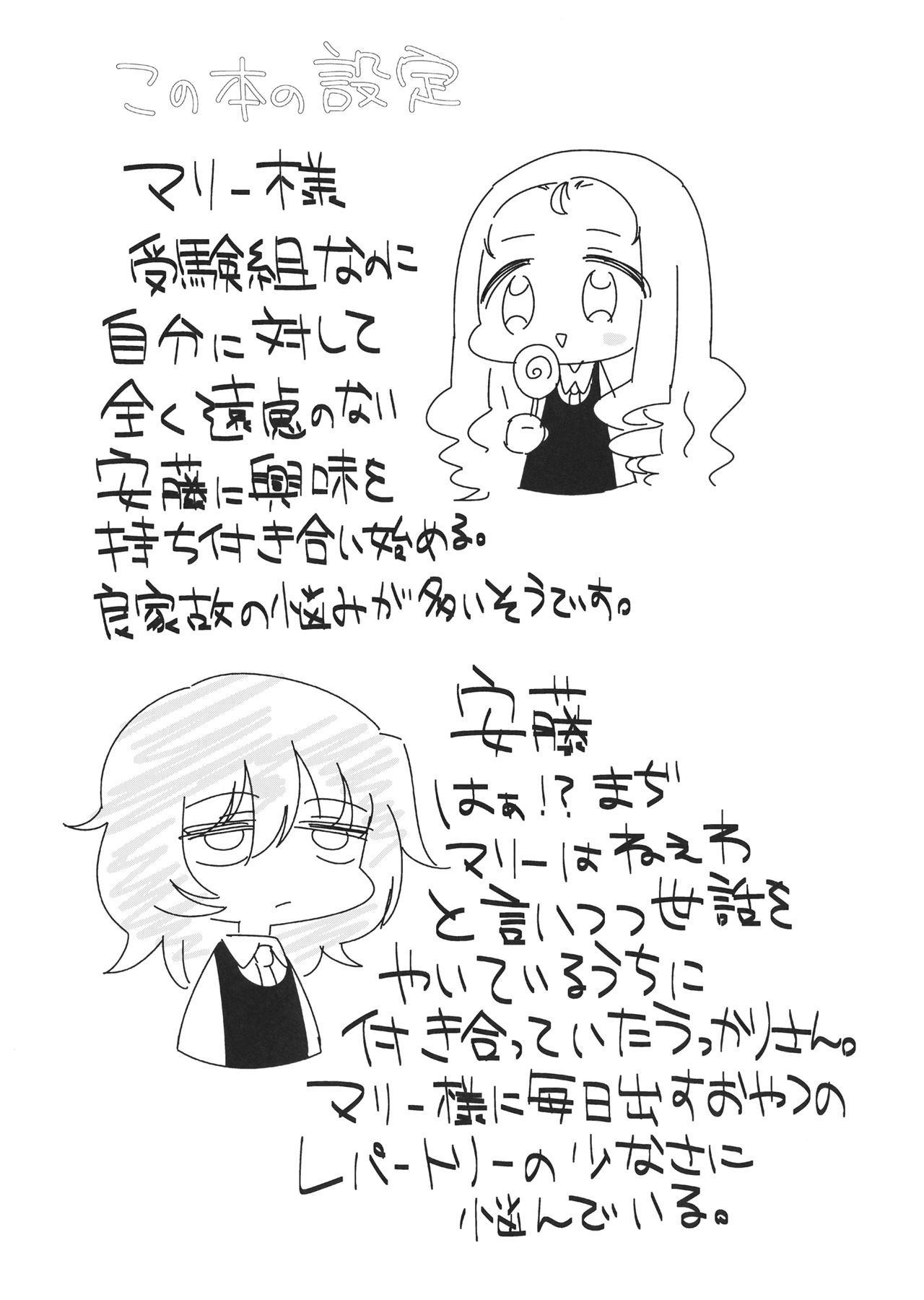 Petite chou chou page 2 full