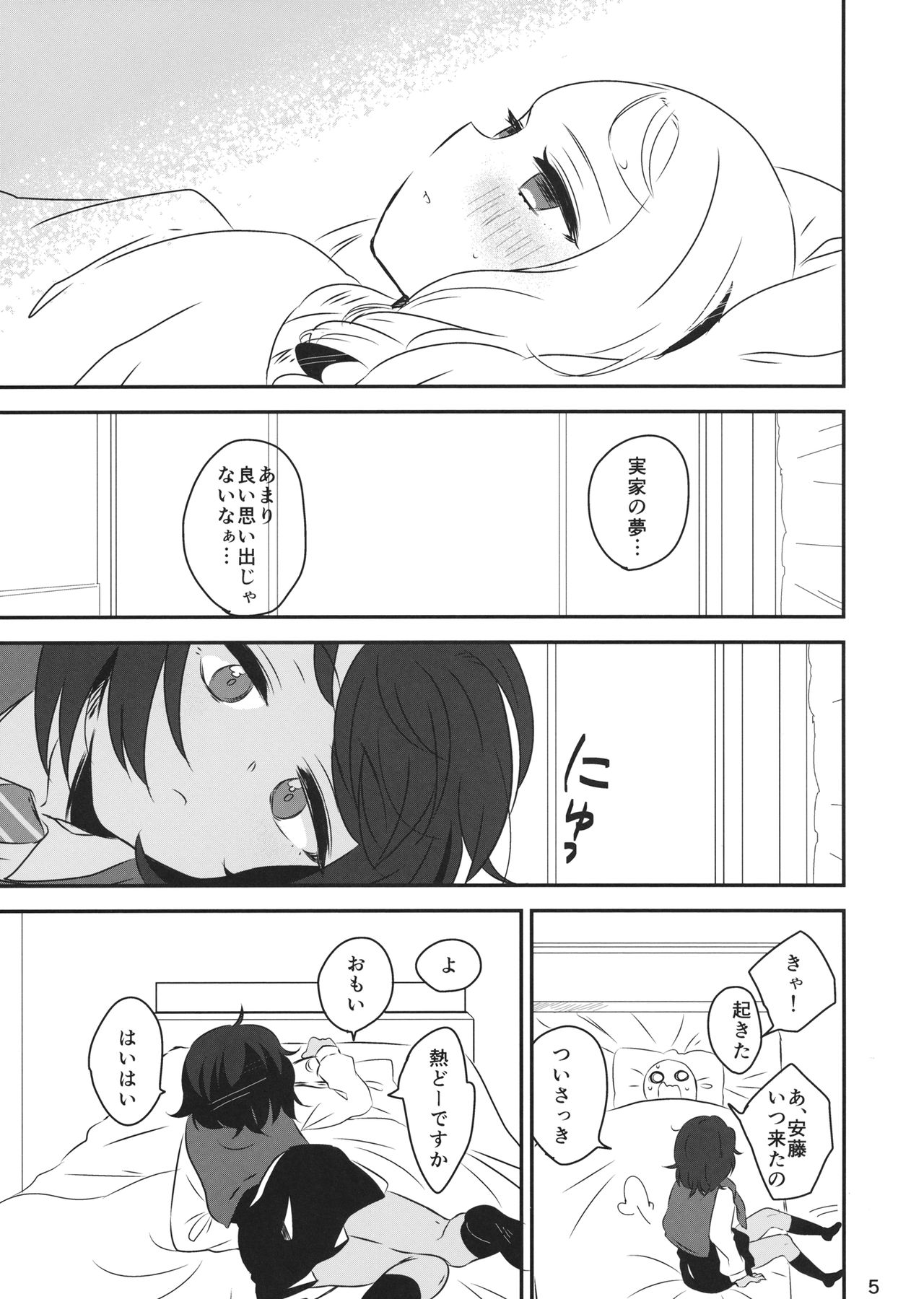 Petite chou chou page 4 full