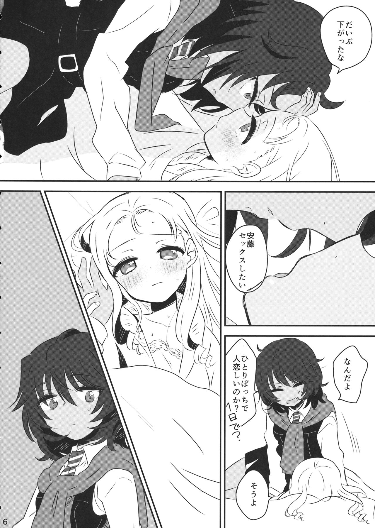 Petite chou chou page 5 full