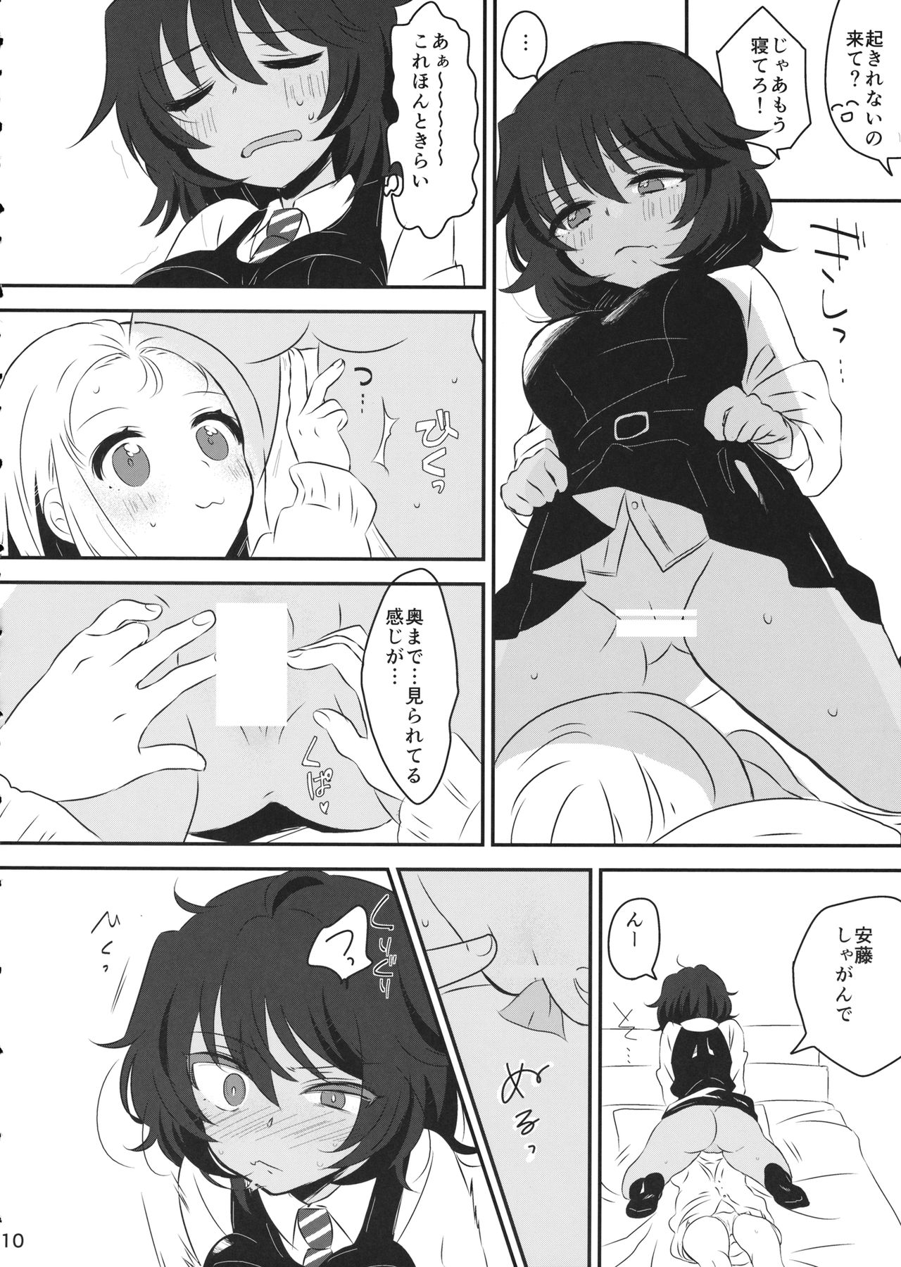 Petite chou chou page 9 full