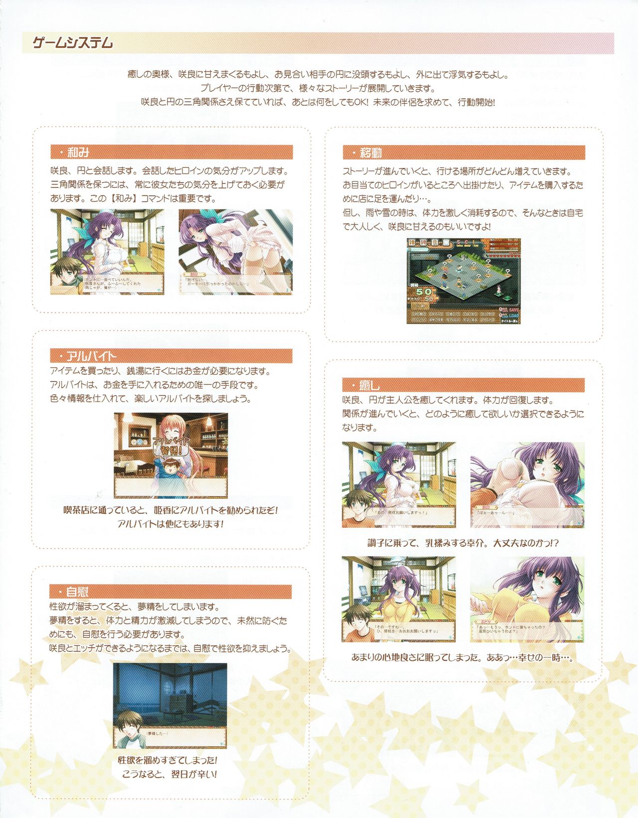 Hanihon vol.5 page 5 full