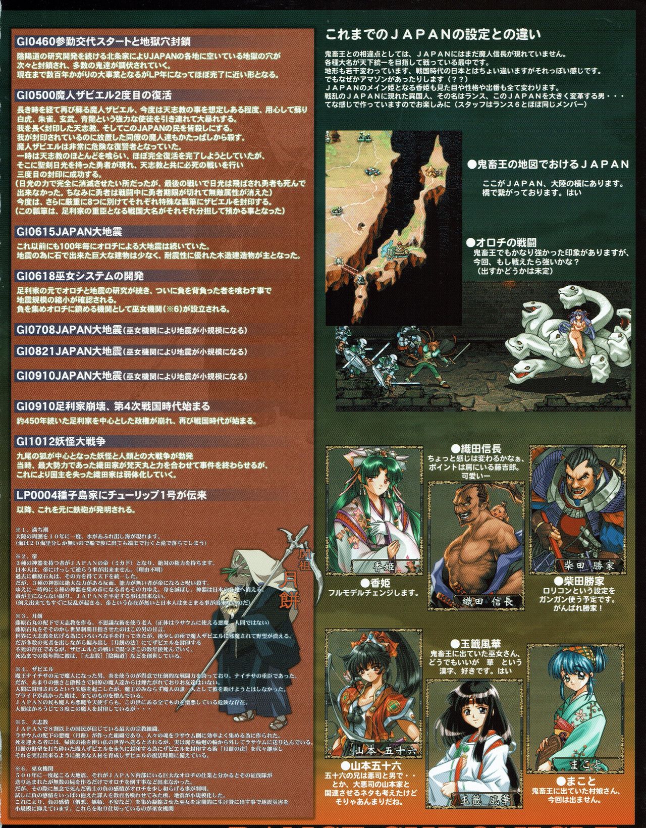 Hanihon vol.5 page 9 full