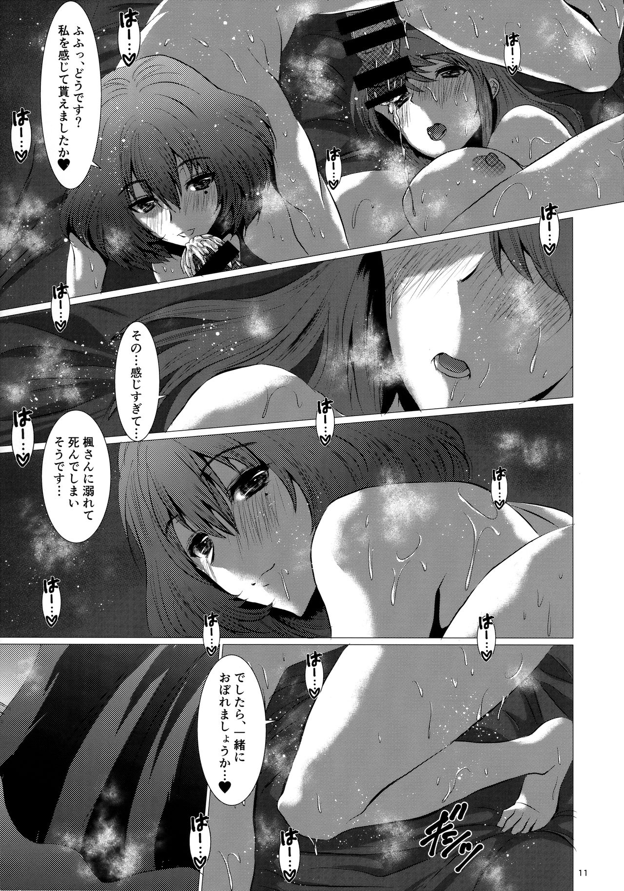 SCANDAL GIRLS 3 page 10 full