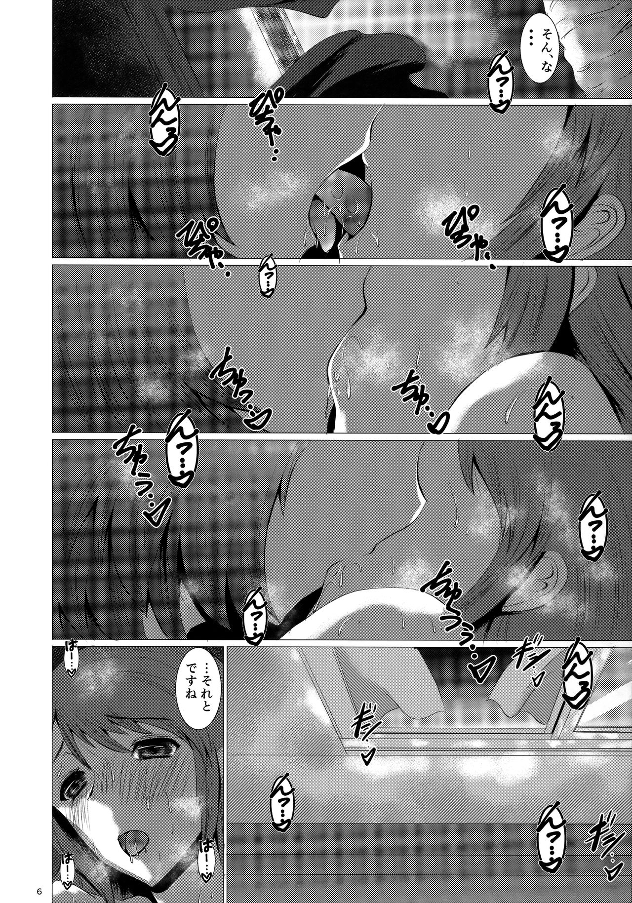 SCANDAL GIRLS 3 page 5 full