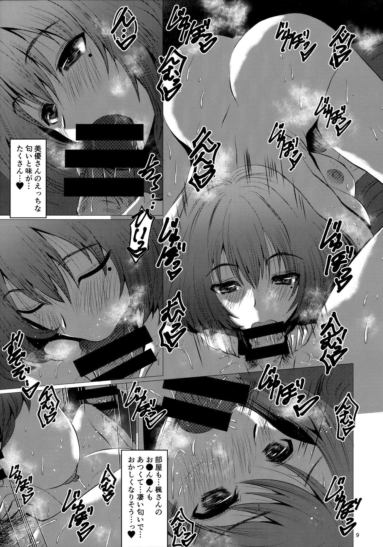 SCANDAL GIRLS 3 page 8 full