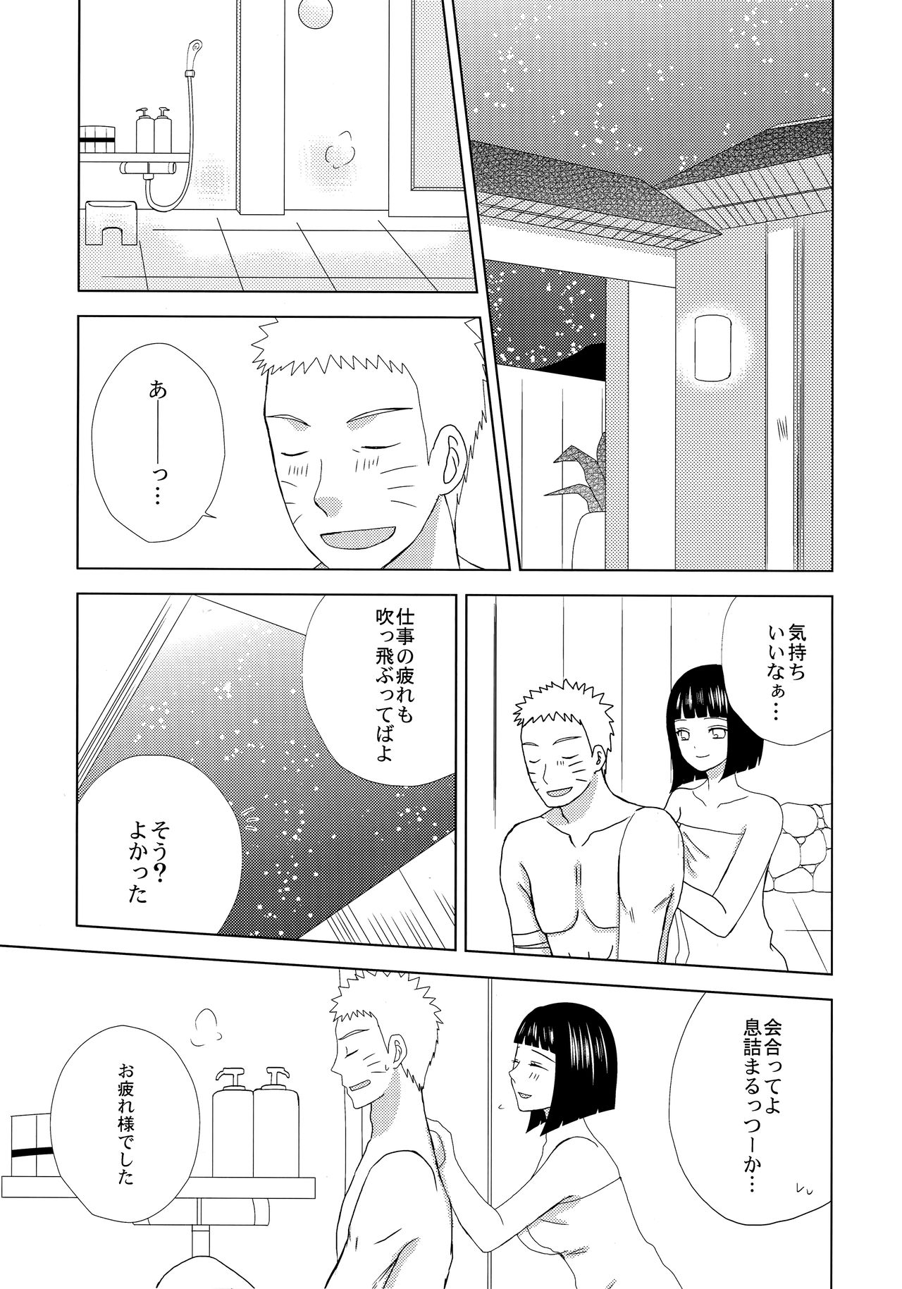 Darling x Honey Sweet emotion page 4 full