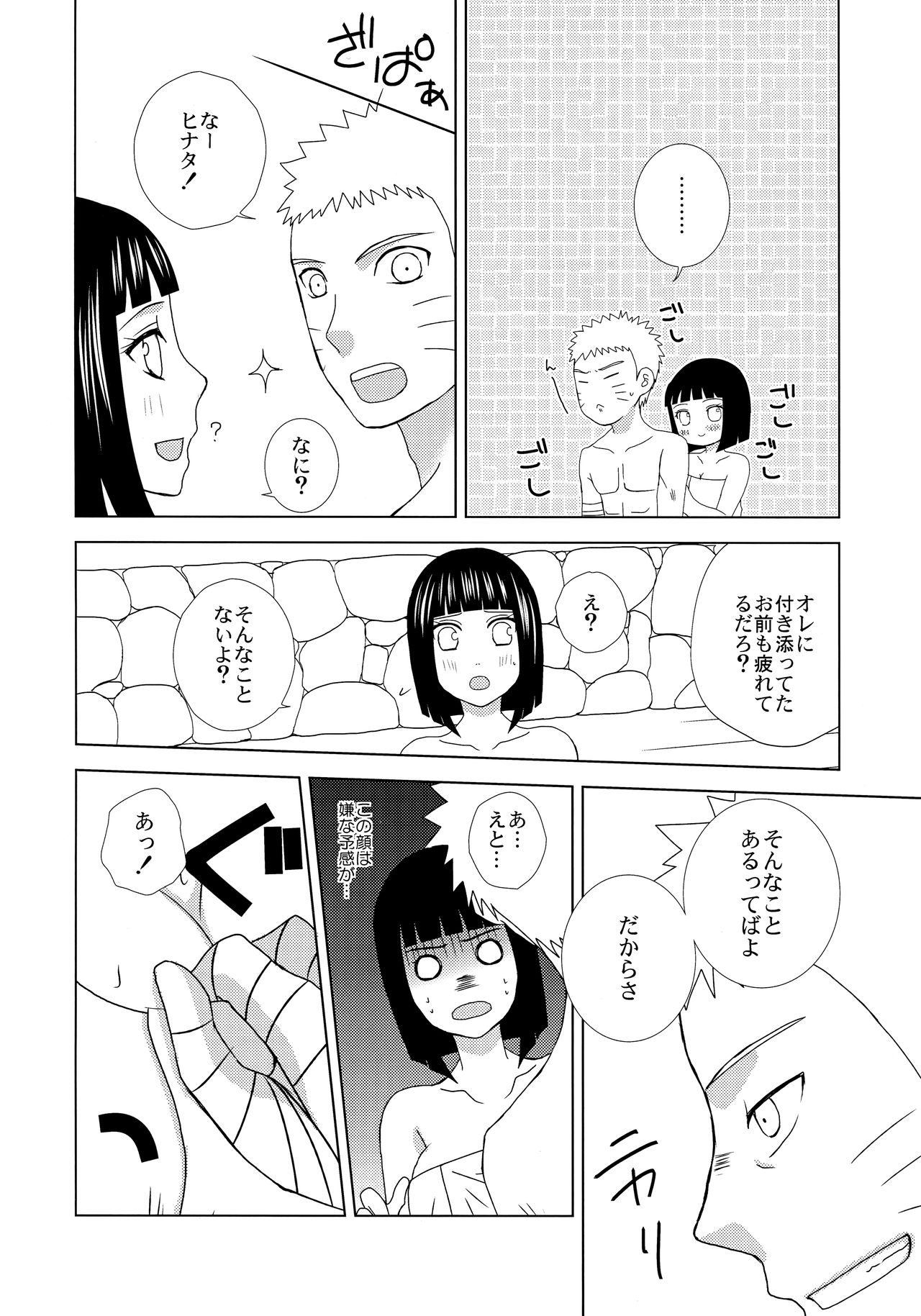 Darling x Honey Sweet emotion page 5 full