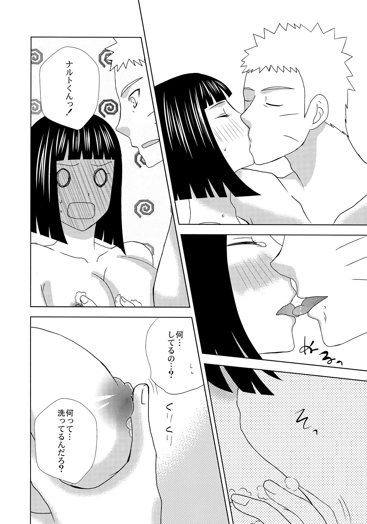 Darling x Honey Sweet emotion page 9 full