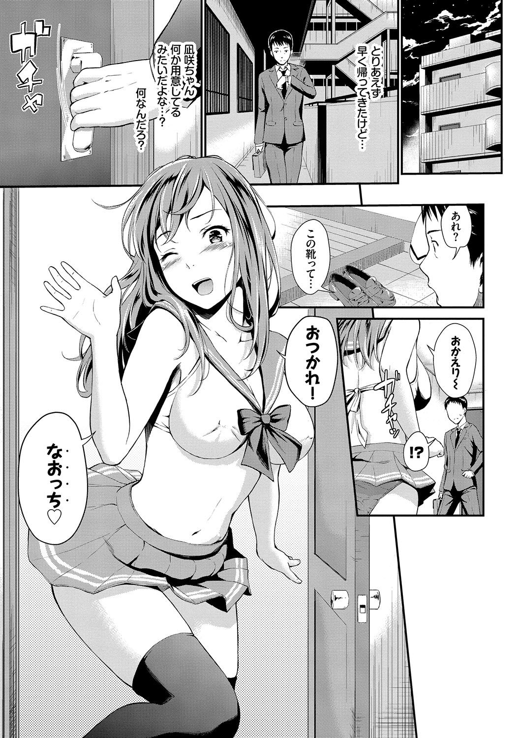 Suki no Shirushi - Pledge of Love page 8 full