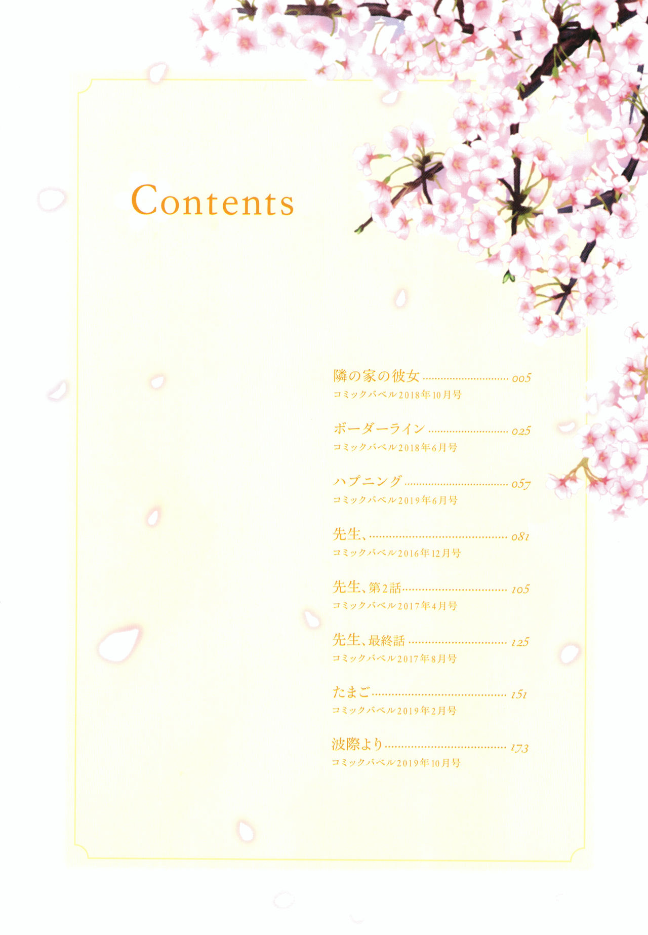 Rough Sketch page 5 full