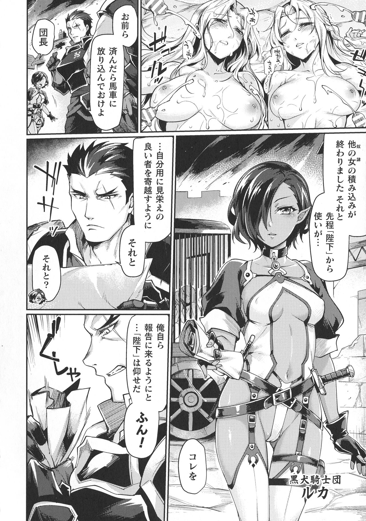 Haiboku Otome Ecstasy SP9 page 10 full