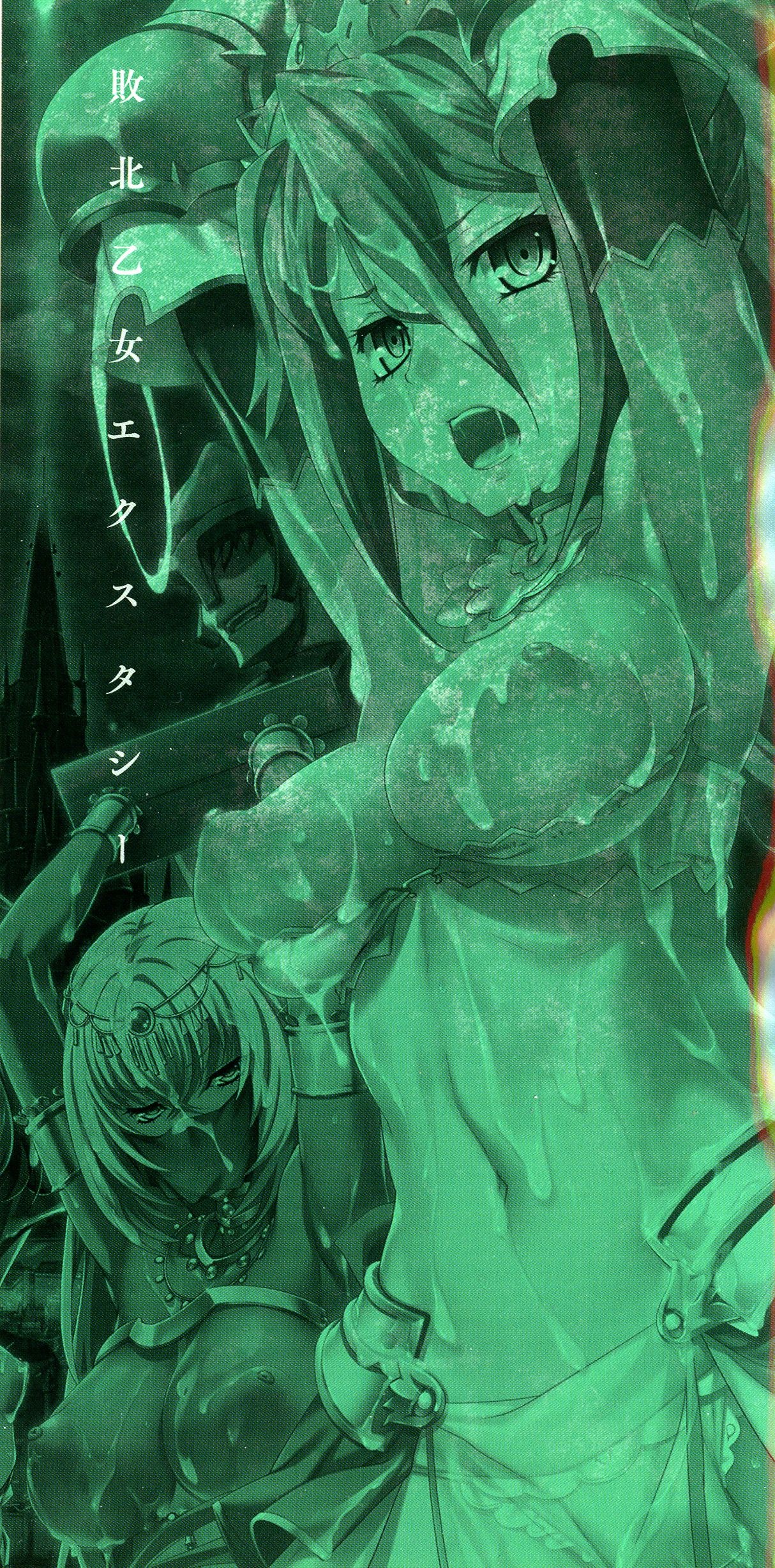 Haiboku Otome Ecstasy SP9 page 3 full