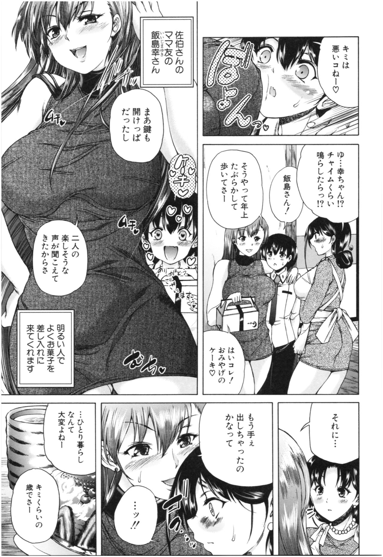 Oba-Shota Harem page 10 full