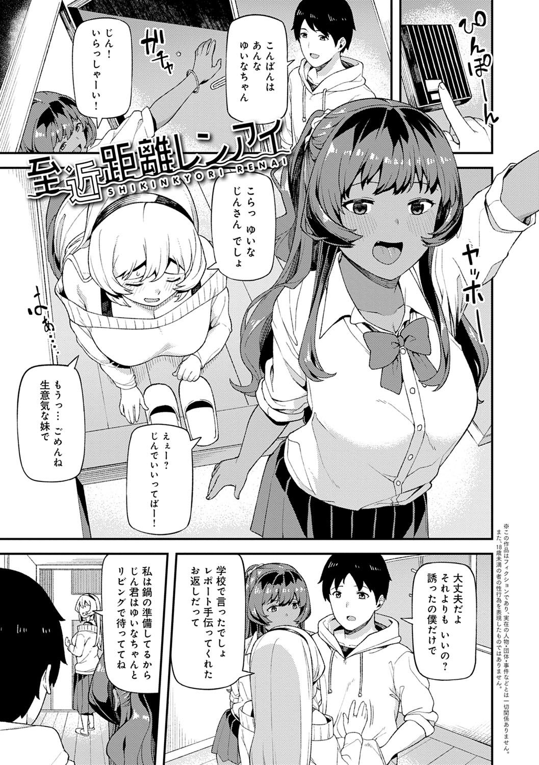 CHOCO x LOVE page 6 full