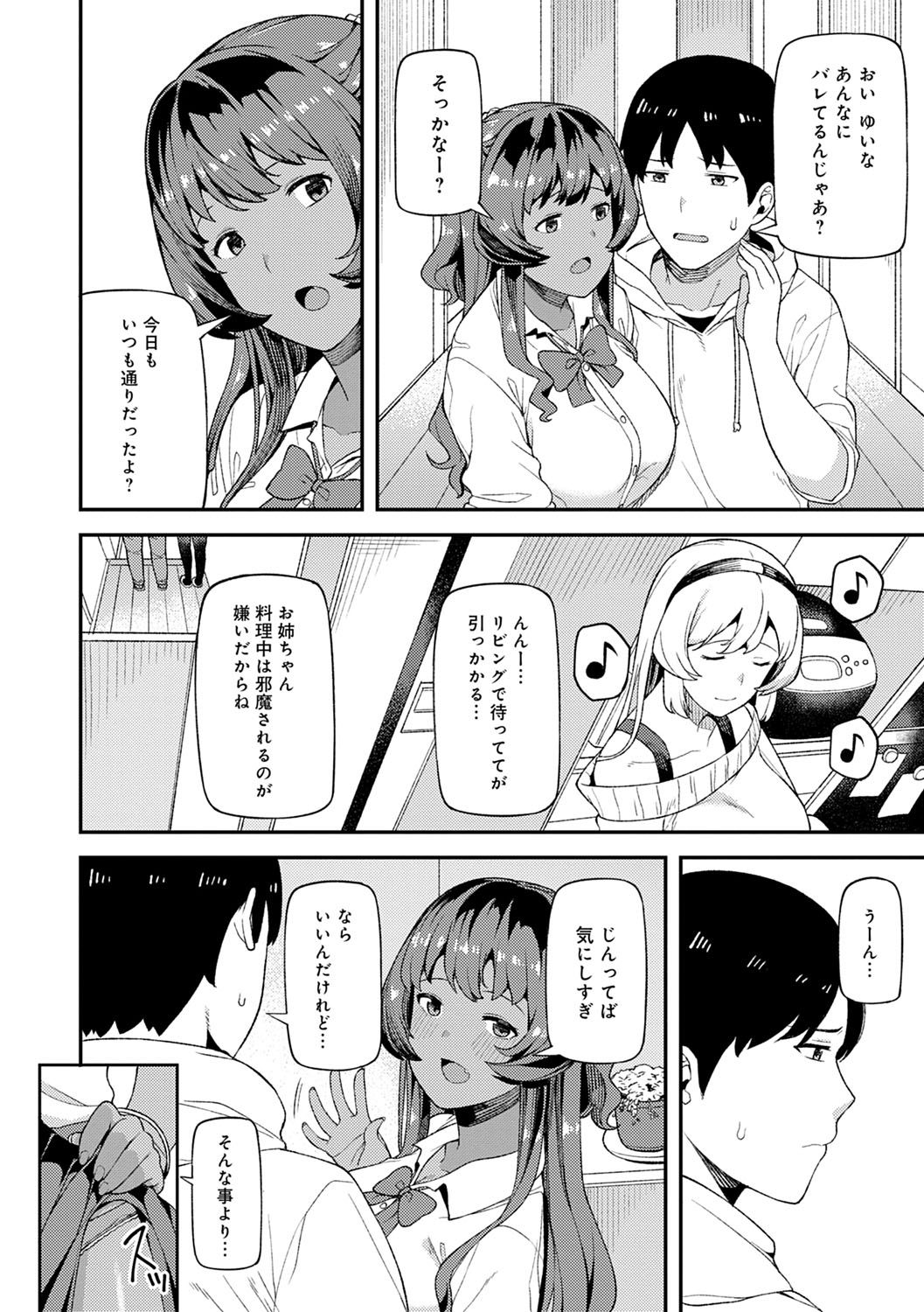 CHOCO x LOVE page 7 full