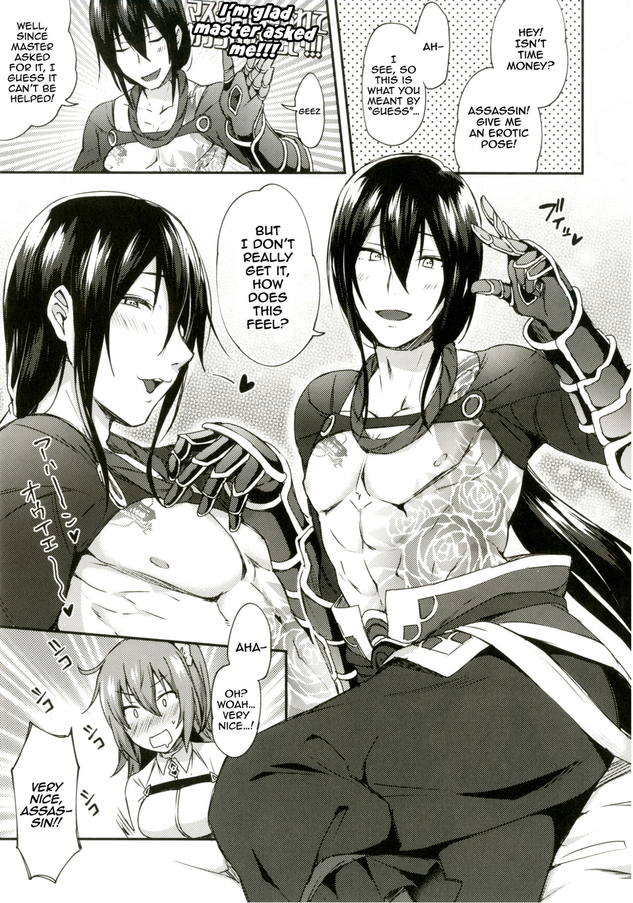 Intou no Susume page 8 full