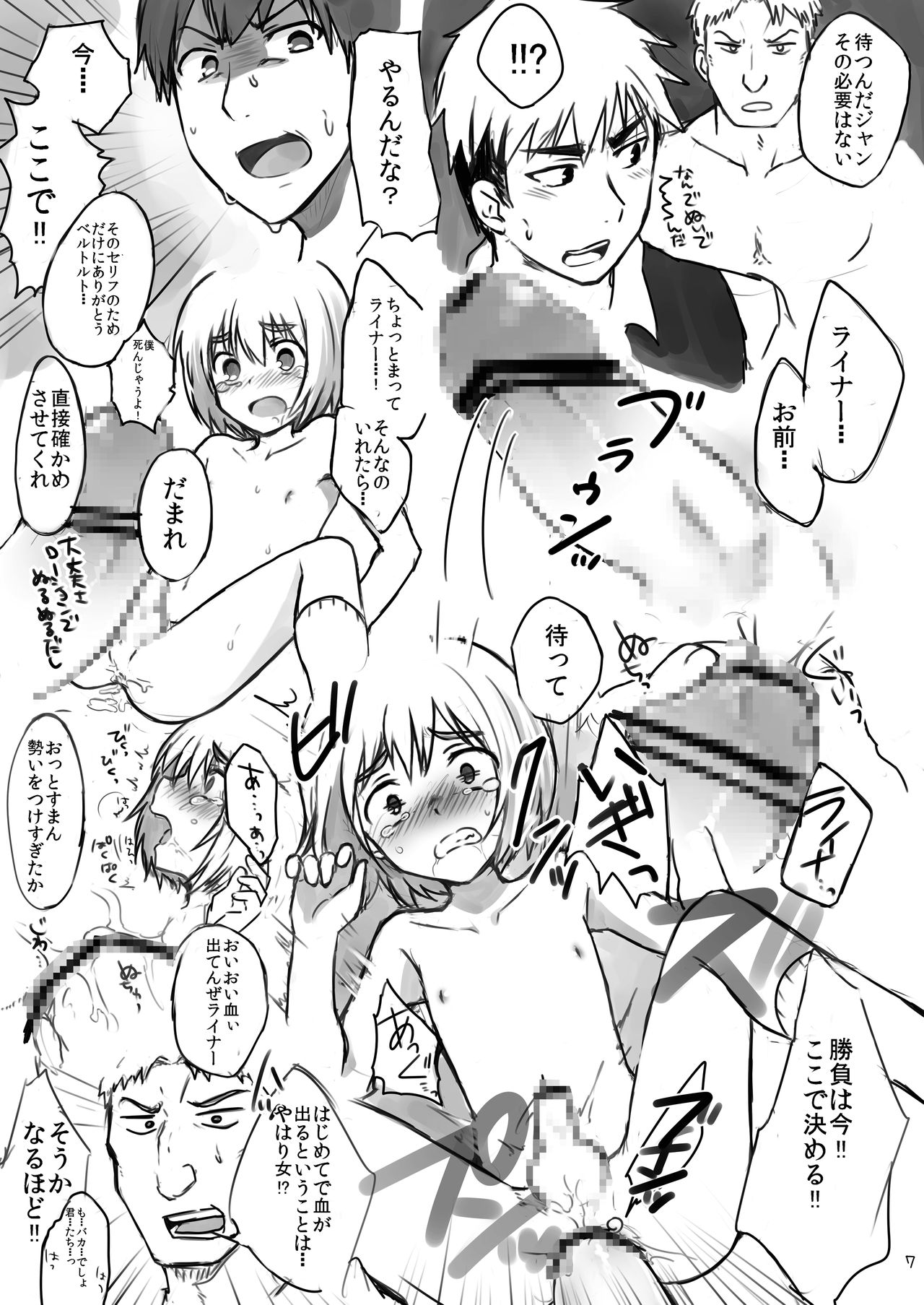 Armin Chousa Heidan page 6 full