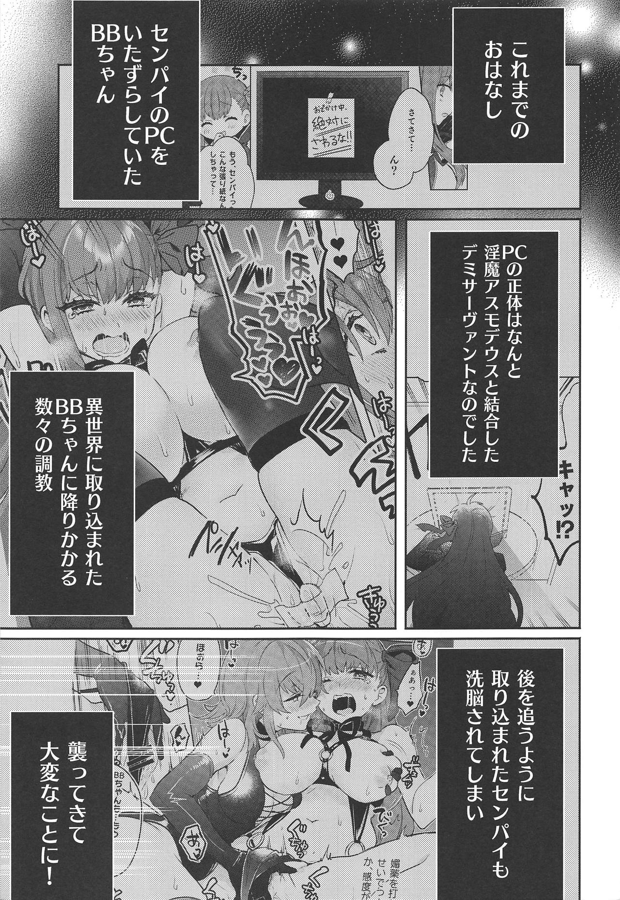 Shinkai Dennou Rakudo E.RA.BB Sono San page 4 full