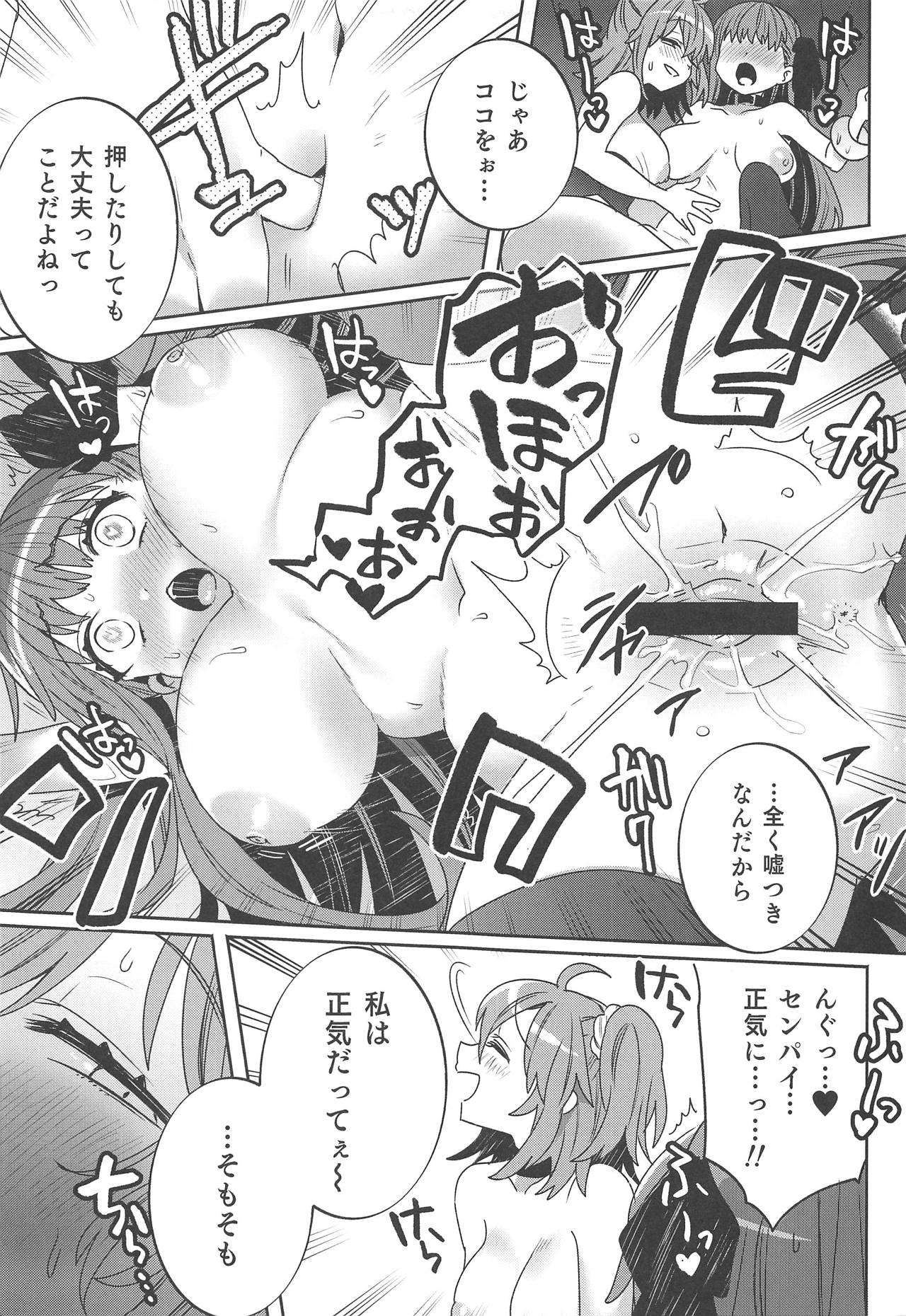Shinkai Dennou Rakudo E.RA.BB Sono San page 6 full